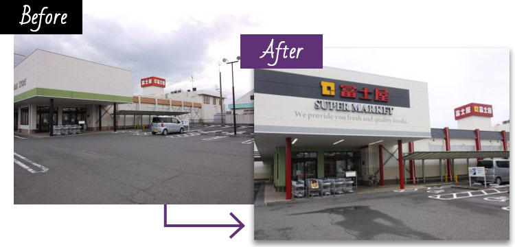 富士屋東名店外壁塗装工事