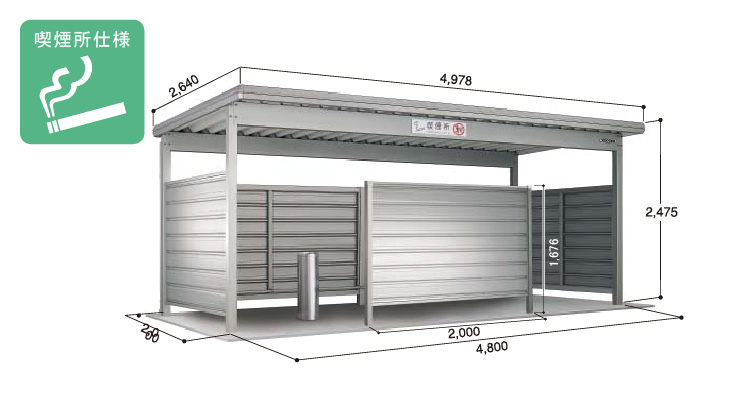 喫煙所 ヨドスモーキングエリア KTA-4826/KTAU-4826