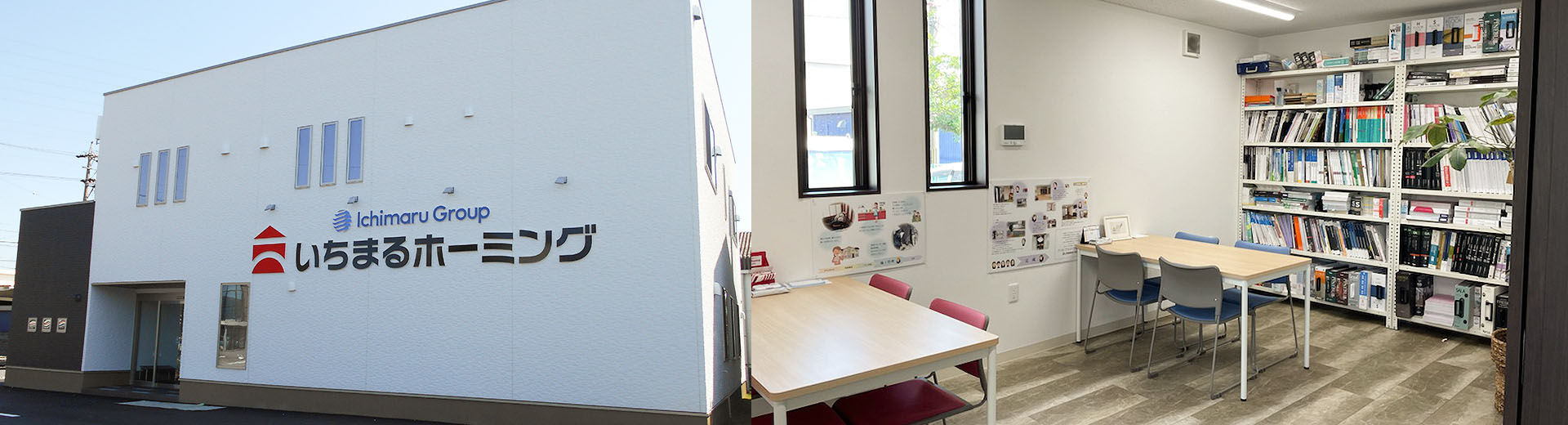 いちまるホーミングの不動産情報